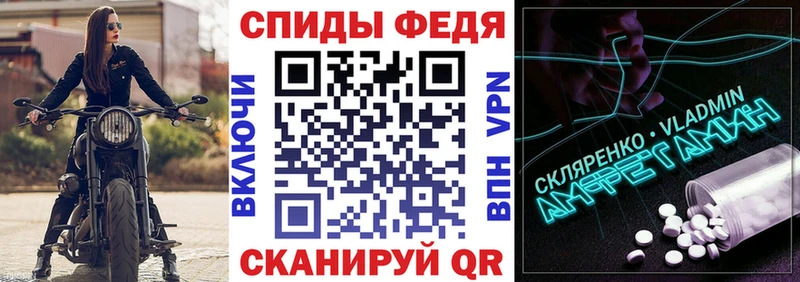 Amphetamine VHQ  Эртиль 