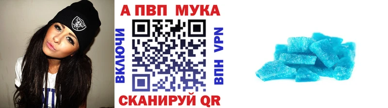 Alpha-PVP мука магазин продажи Эртиль