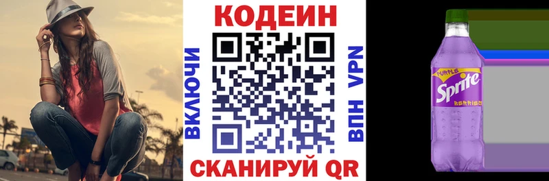 купить  сайты  Эртиль  Codein Purple Drank 