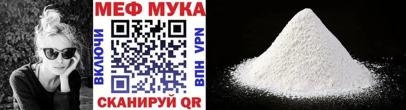 сколько стоит  Эртиль  МЯУ-МЯУ мука 