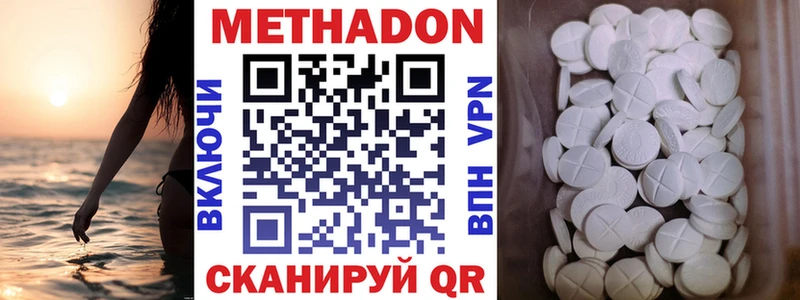 Метадон VHQ закладка МЕГА онион Эртиль